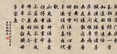 逍遥觉原文