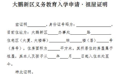 证明房屋是哪年盖的应该怎样写