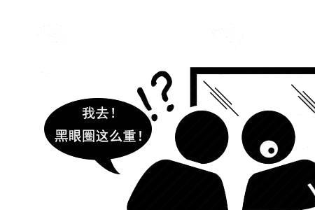 上班就犯困下班就精神的形容词