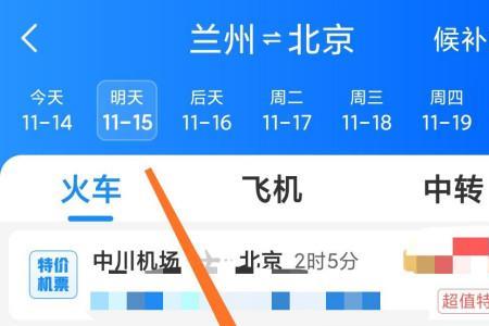 车票丢了怎么查订单