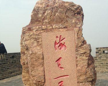 蓬莱阁适合带3岁小孩吗
