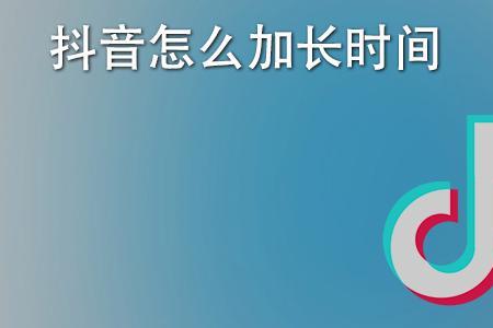 抖店营业时间怎么修改