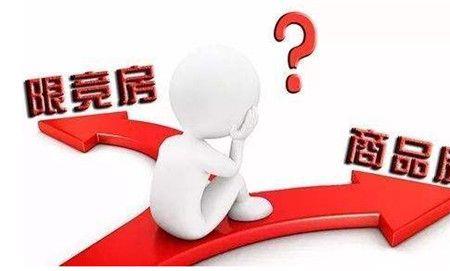 限竞房未满五年怎么过户