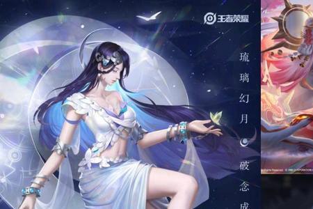 王者荣耀新英雄海月原型