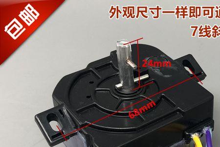 半自动洗衣机门开关安装