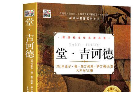 1814年关于塞万提斯的文集