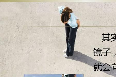 乐观开朗积极向上的人生态度
