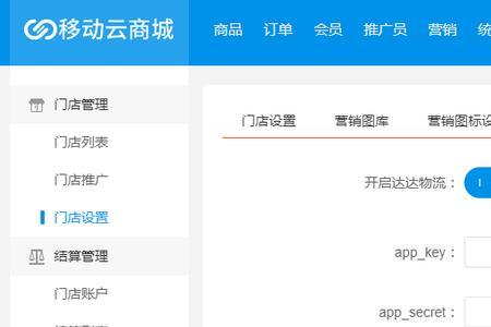 达达注销后多久可以再次注册