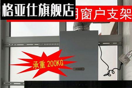 油烟机排烟管安装在窗户玻璃上