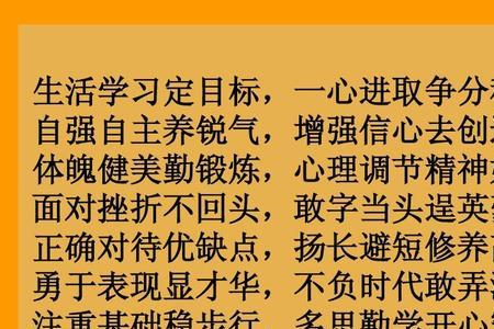 五心教育哪年提出