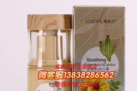 露皙兰化妆品是不是三无产品