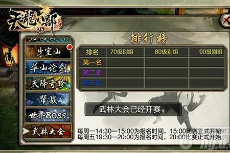 逐鹿中原江湖客下一句