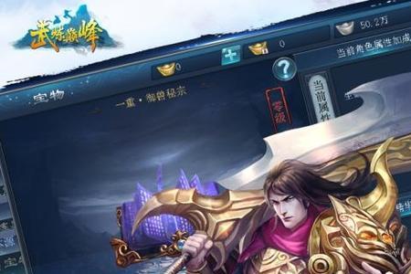 武炼巅峰星空大帝是什么级别