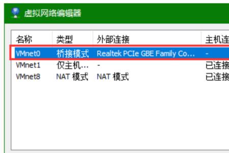 vm虚拟机网络连接失败是为什么