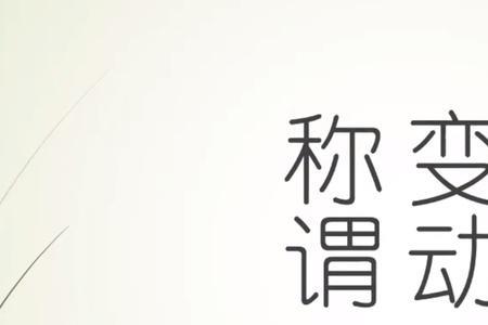 古代兼代官职名称