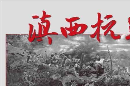 抗战大后方是指那些地方