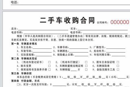 签了卖车合同没收定金不想卖了