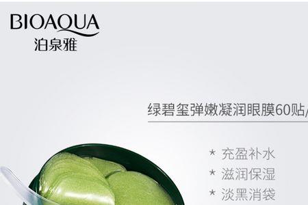 眼膜是在护肤前用还是护肤后用