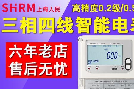 峰谷尖电表说明书