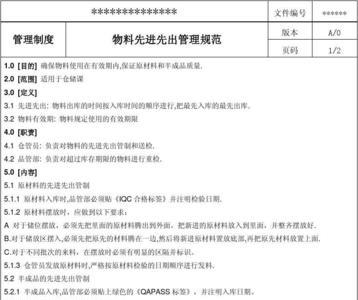 仓管品管助理文员哪个好
