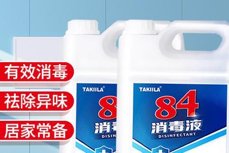 衣物除菌液与84的区别
