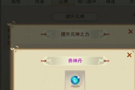 想不想修真阳元精粹怎么获得