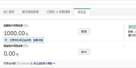 支付宝保证金怎么领取