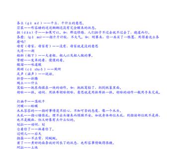 济南方言明楼是什么意思