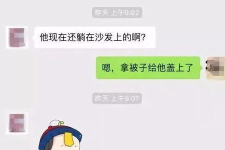 为什么深夜不适合聊天