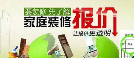 国家规定装修公司合理利润