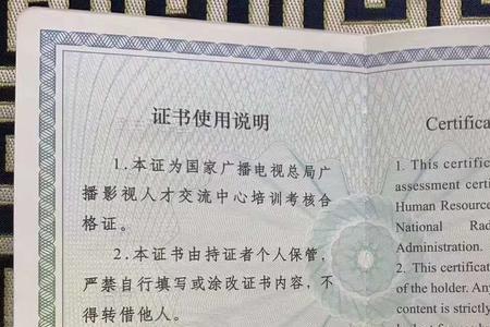 音响师国家承认的证书