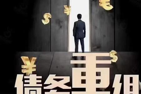 法务帮忙协商停息分期靠谱吗