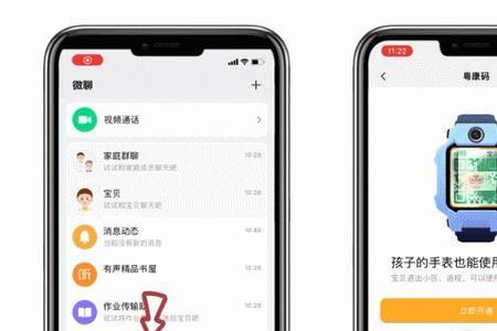 小天才家长如何发送短信