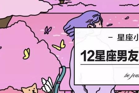 金牛座男生吃醋会说什么