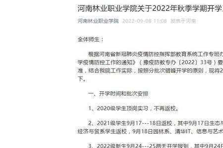 河南轻工业大学秋季开学时间