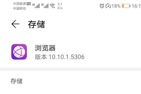 为什么华为打开商店闪退