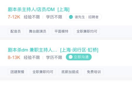 快薪直聘靠谱不