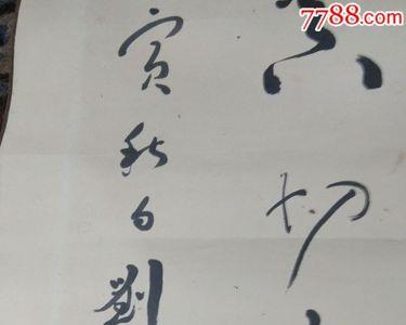王万新的书法有没有收藏价值