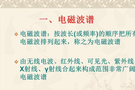 电磁波与x射线波的区别