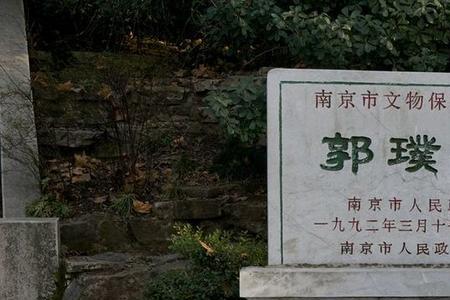 南京玄武湖郭璞墩门叫什么