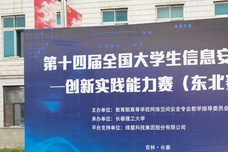 全国大学生信息安全竞赛含金量