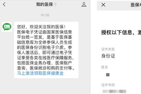 江西孩子怎么申请电子医保卡