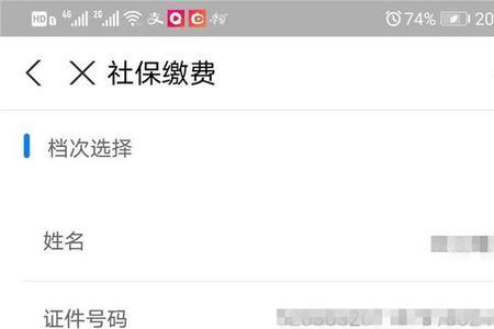 贵州城乡医保缴费记录查询