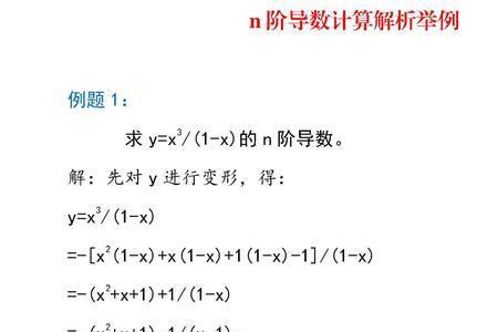 一阶导数肯定是正值吗