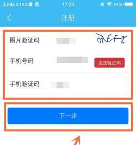 怎么更改智慧沧州