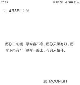 愿你三冬暖歌曲原唱抖音完整版