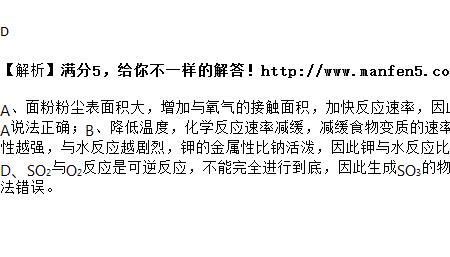 金属钾遇水能生成可燃气体