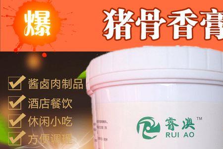 猪骨香膏和猪肉香膏的区别