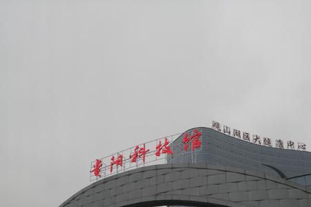 张家港科技馆营业时间