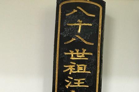 湖北汪姓的来源